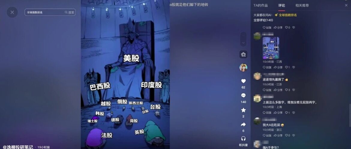 “爱之深，责之切”的A股