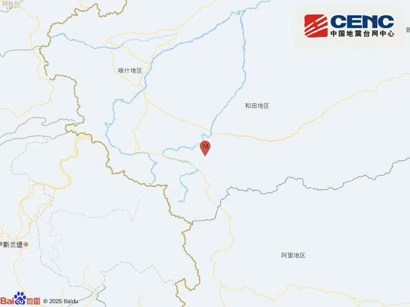 新疆和田地区和田县发生3.3级地震 震源深度10公里