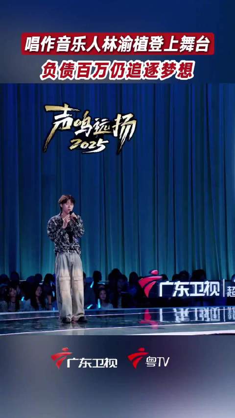 10亿播放量歌手上音综惨遭淘汰，为何有10亿播放量还唱不好歌？