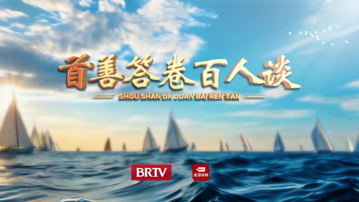 首善答卷 ——李军：“十五五”的机会永远属于把小事做透，把技术做精的人