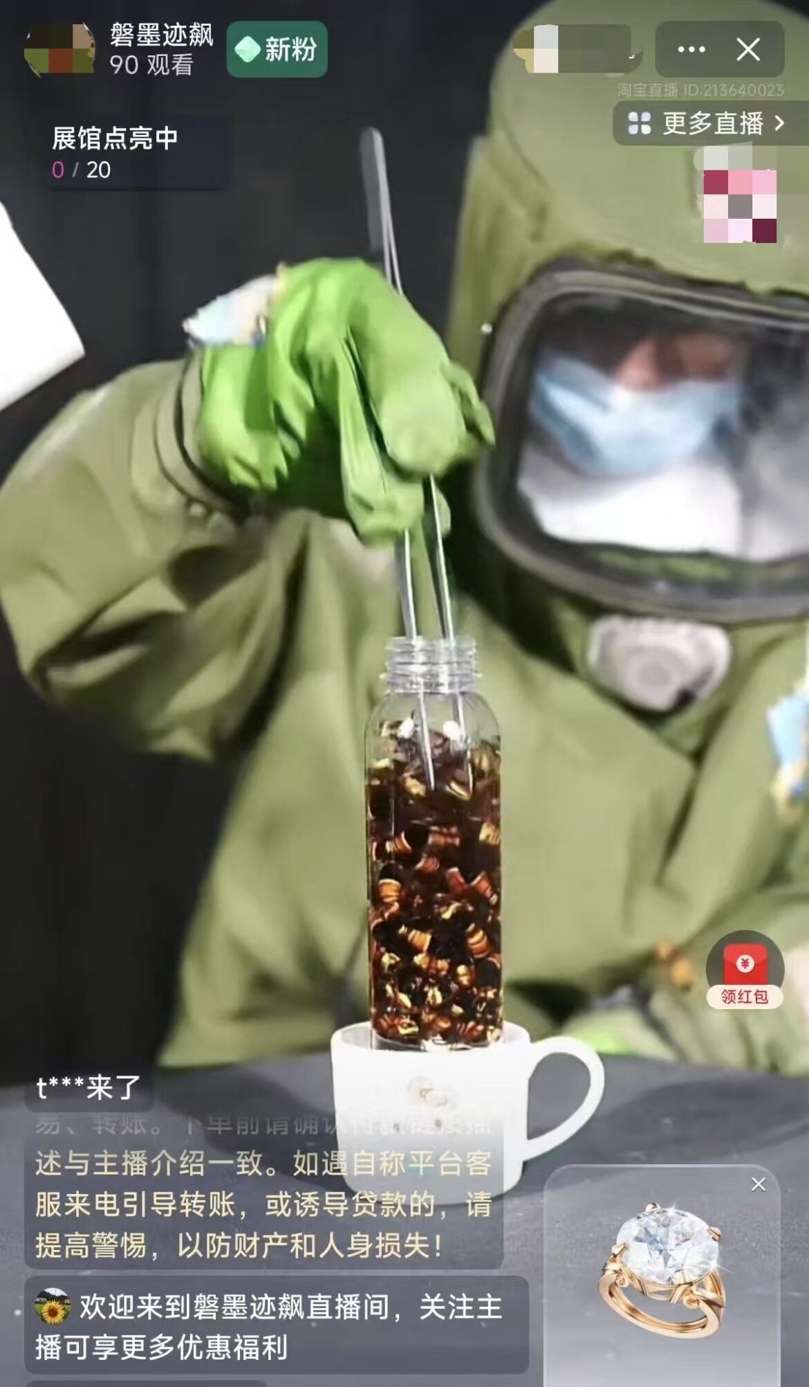 活毒蜂泡酒现身直播间，宣称“根治疾病”，专家提醒中毒风险