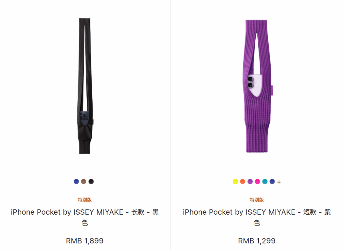 边嘲边买，1299元起的苹果”袜子手机袋”多款开售即告罄