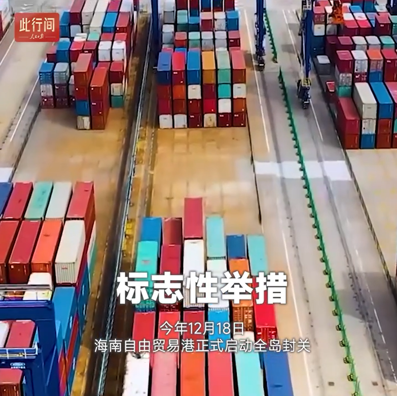 此行间·70秒看习近平的海南广东行