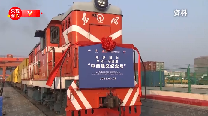 独家视频丨习近平：中西两国树立了不同历史文化、不同社会制度国家友好相处、共谋发展的典范