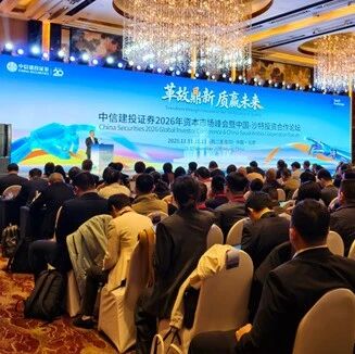 A股牛市有望持续！两大头部券商，最新策略曝光！