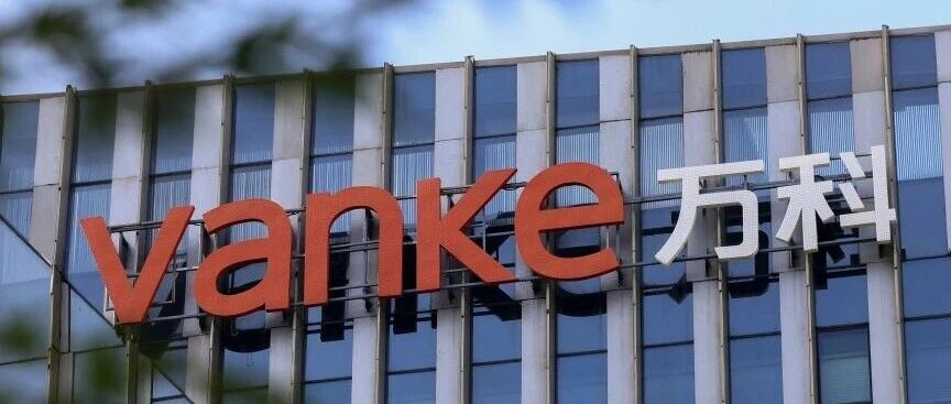 万科股债双杀，A股股价跌至10年新低