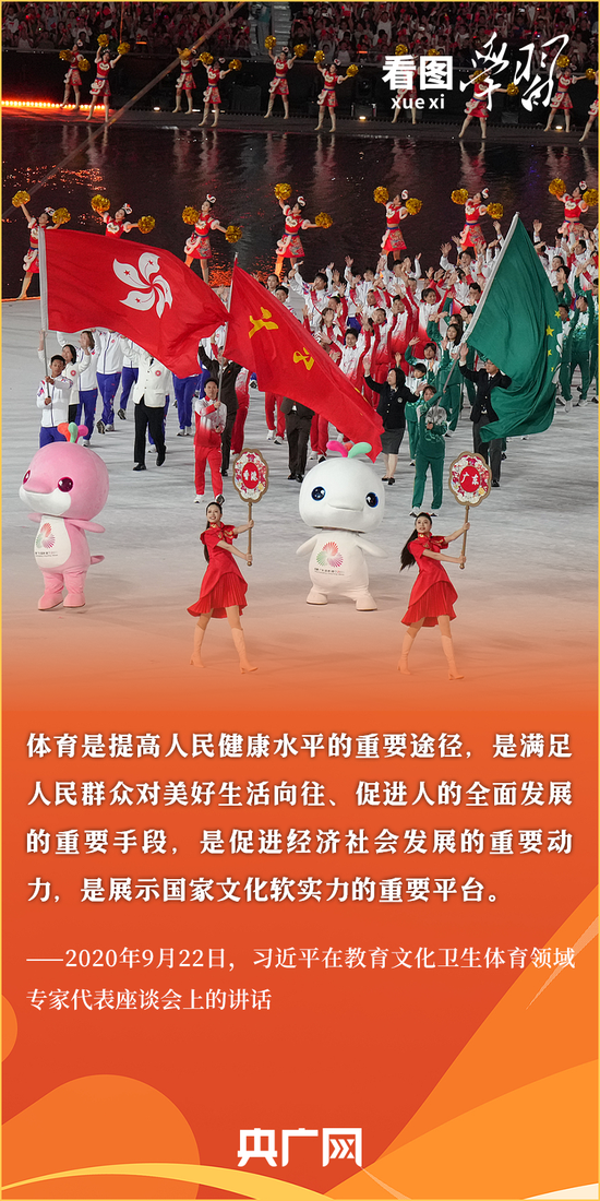 看图学习·迈向“十五五”｜大力发展以人民为中心的体育事业 总书记牵挂于心