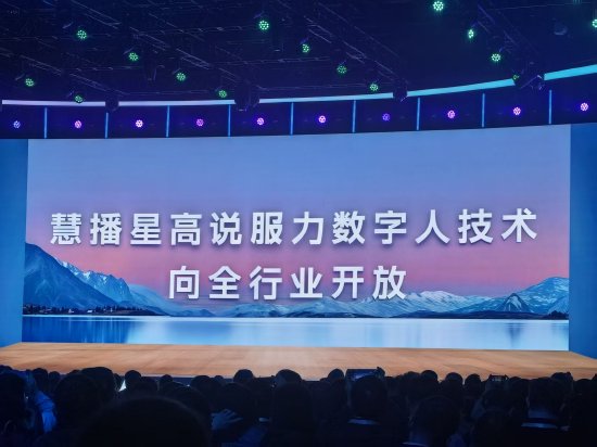 百度：“罗永浩”同款数字人技术向全行业开放