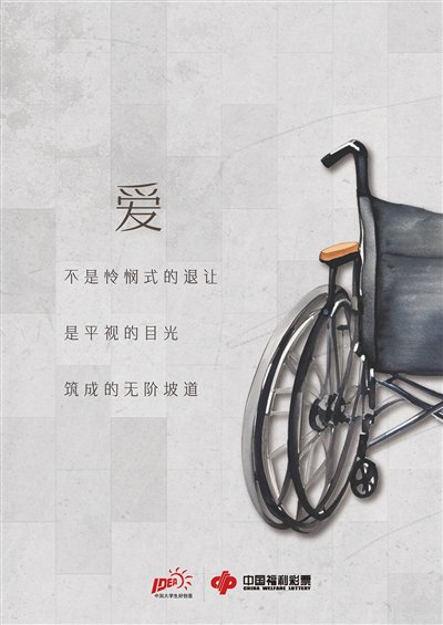 大广赛福彩公益命题作品展播