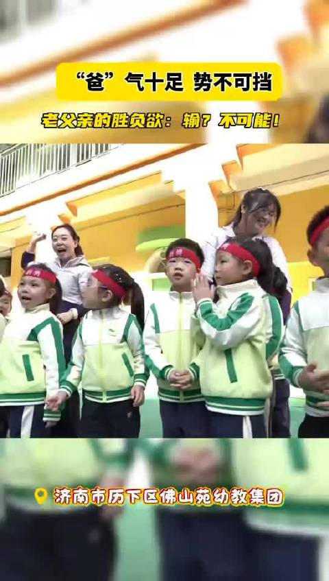 全环境立德树人丨“运动悦童心 携手伴成长”秋季亲子运动会温情启幕