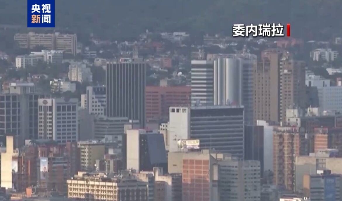 美洲玻利瓦尔联盟谴责美国针对委内瑞拉的谎言与诽谤