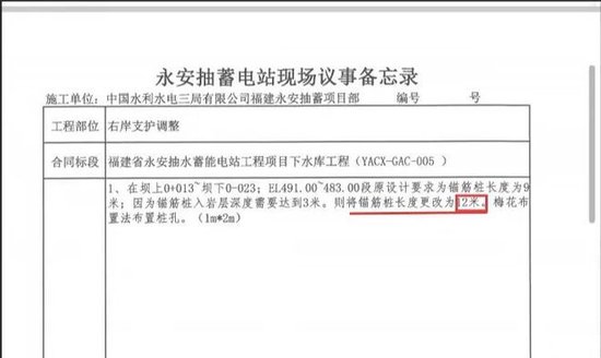 福建75亿元项目水库大坝被指偷工减料，多名监理人员曾接受施工方宴请，饮酒唱歌，并有异性有偿陪侍人员！知情人士：此类行为并非首次