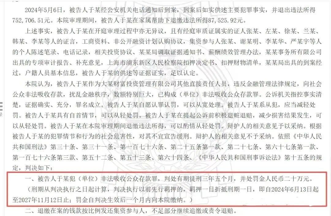 首个有期徒刑正式宣判！恒大、中植“关键人”一个都跑不了