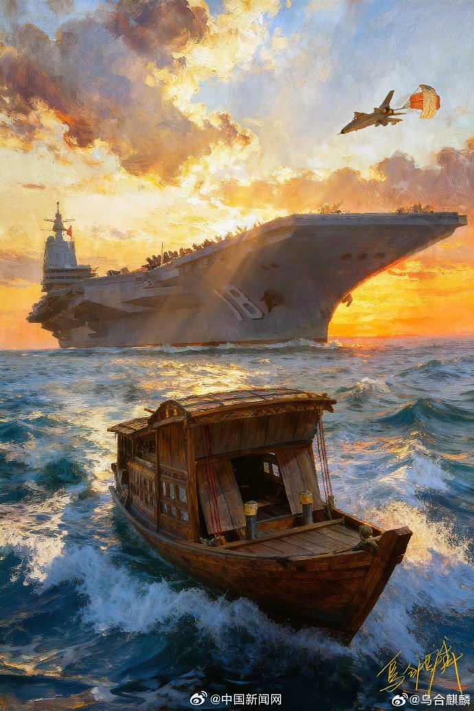 乌合麒麟新作南湖红船和福建舰同框