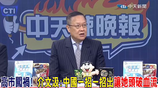 介文汲：日本可能因为高市早苗的错误言论，付出极大惨痛的代价