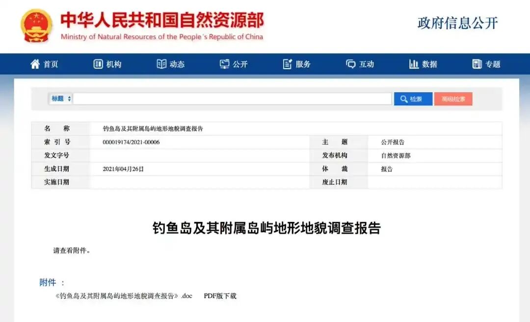 血债未偿还敢搞事？最没资格谈“抗议”的，就是日本