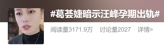 汪峰被曝孕期出轨