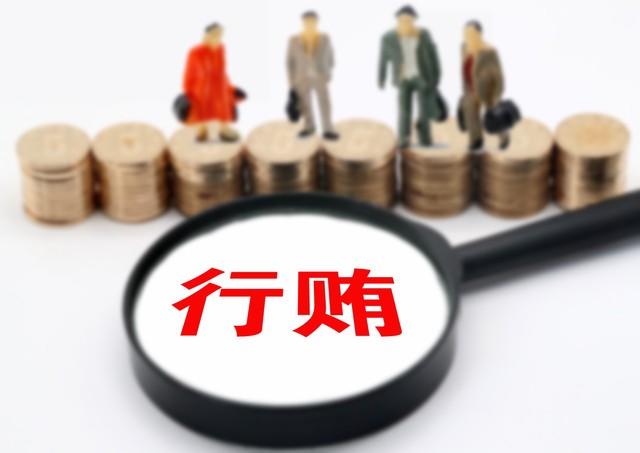 “黑老大”给市委政法委书记、市公安局局长等行贿超千万，数罪并罚获刑25年