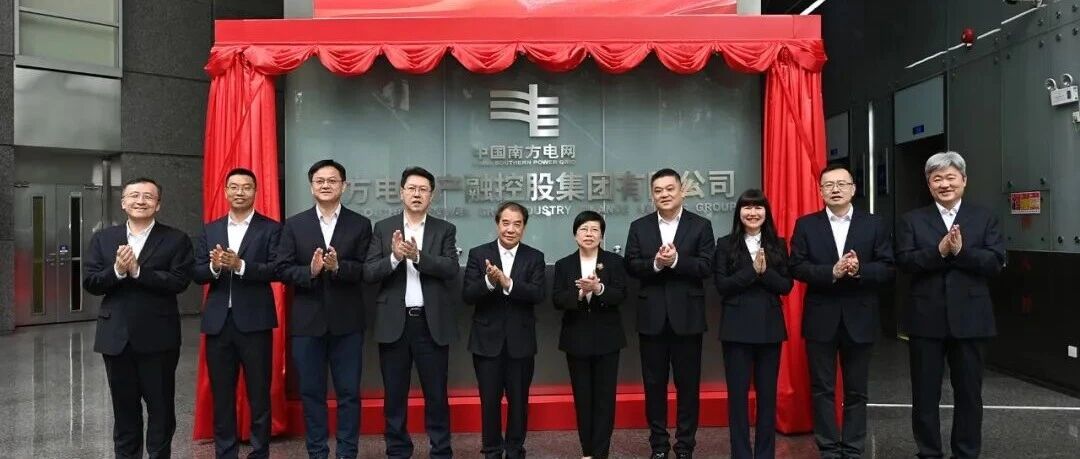 万亿级央企，成立新公司