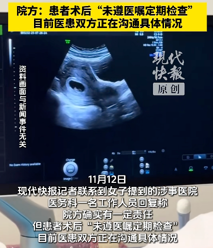 男子结扎9个月后，妻子又怀孕了！院方：责任不全在医院