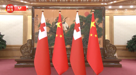 独家视频丨习近平会见汤加国王：坚定站在一起 赓续传统友谊 加强团结合作