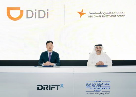 滴滴自动驾驶宣布出海，首站落户中东阿布扎比