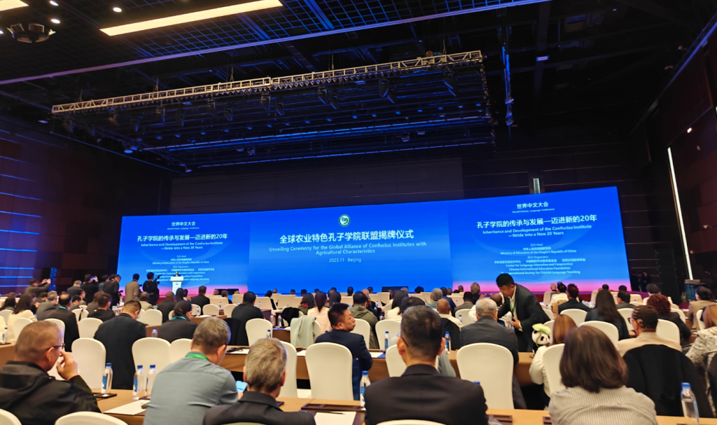 全球农业特色孔子学院联盟成立，首批加盟单位23个