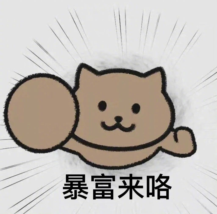 星座超话邀你点赞接好运许愿财富工资奖金翻倍