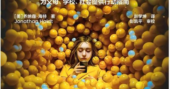 专访｜学者胡泳：夺回注意力养成自控力，如何让孩子放下手机