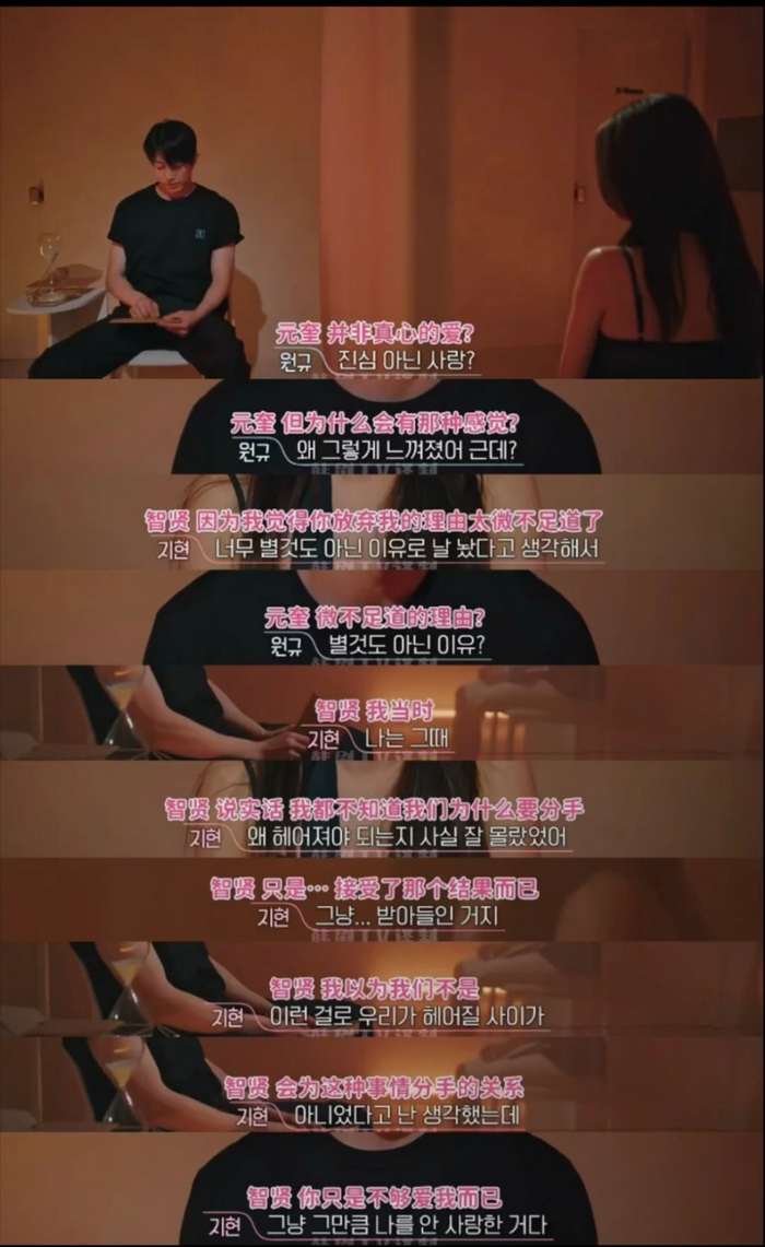 男三帮异性选婚纱致分手，女四感叹恋爱不美好