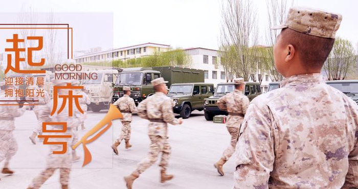 起床号 | 把昨天的风雨写成诗，把今天的阳光画成梦