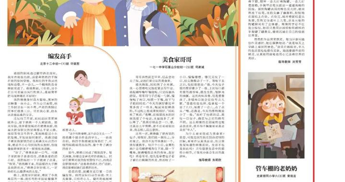 身边的“牛人”