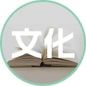 四十不多欲，五十不多情，六十不…..（少有人知！）