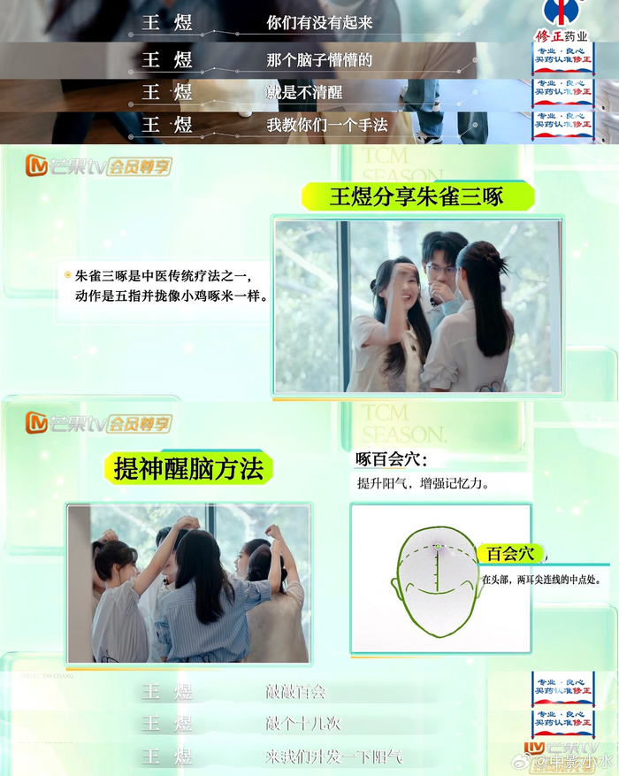 朱雀三啄助解晨起懵懂