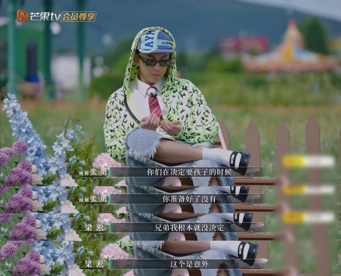 梁淞自曝三孩均为意外，坦言无力承担四孩考虑结扎