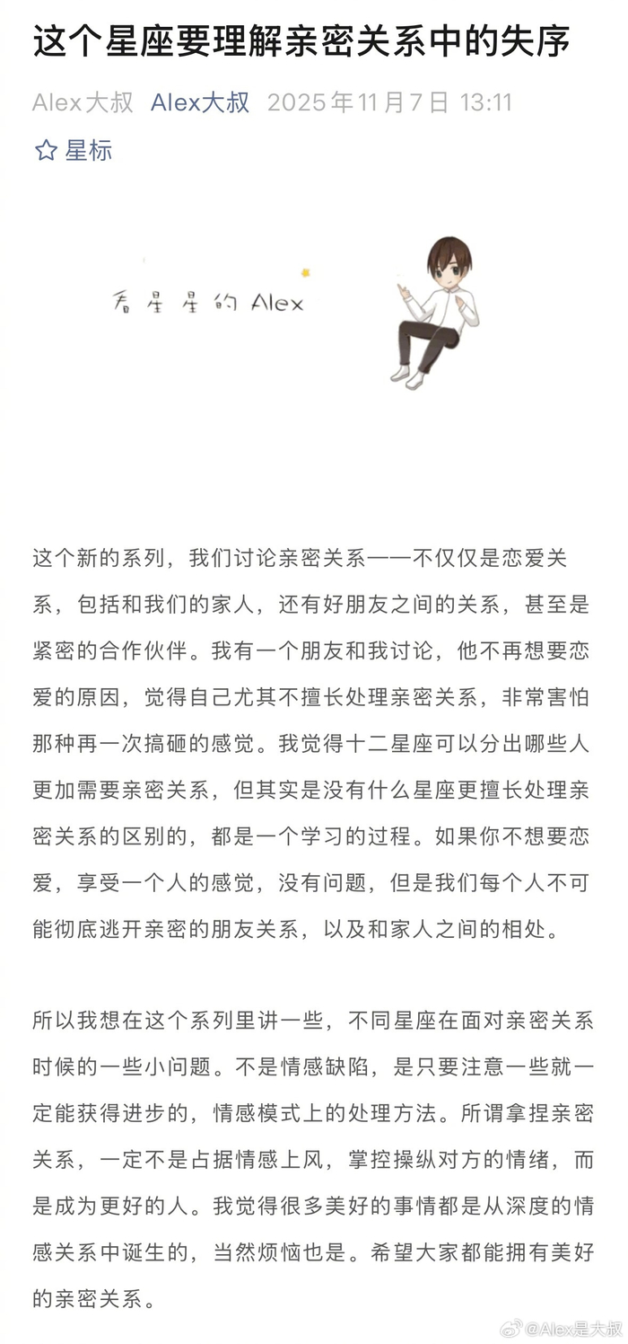 十二星座亲密关系处理指南，探讨情感模式提升方法