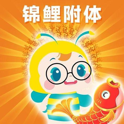 星座超话发起点赞许愿活动