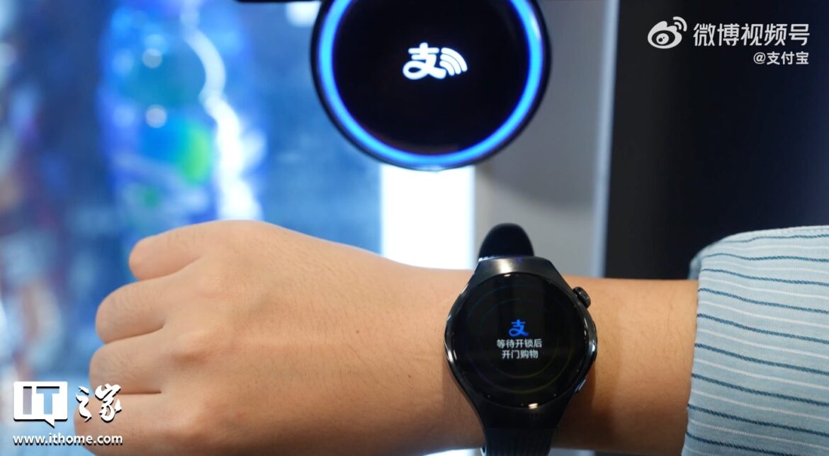 手机没电也能买饮料：支付宝官宣华为 WATCH 5 / GT 6 系列手表支持“碰一下”智能货柜支付