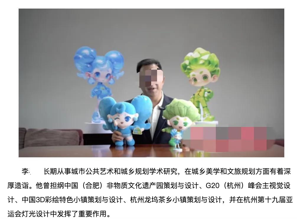 “中国美术学院教授”假身份被曝光，校方回应：没有这个人