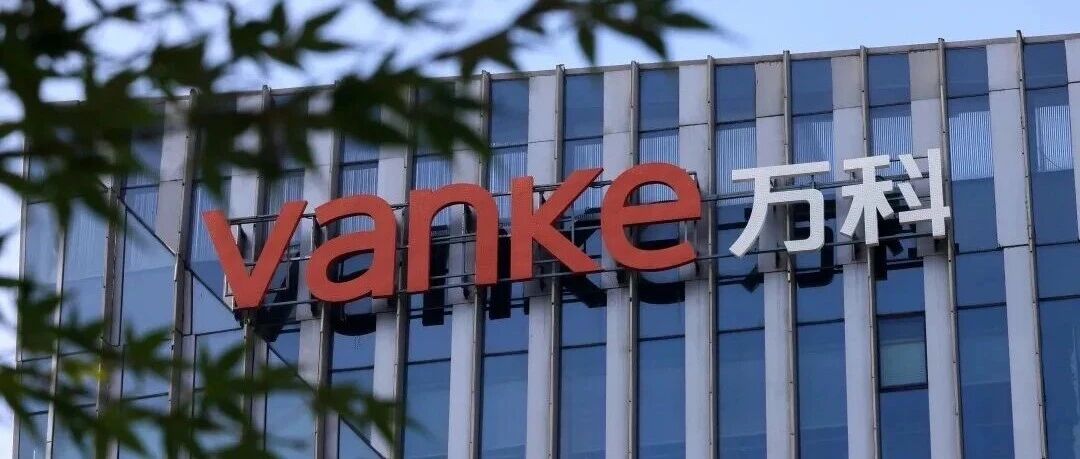 展期VS违约，万科与债主开始博弈