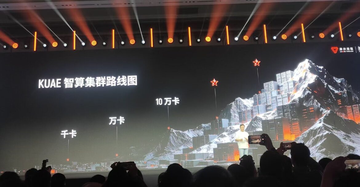 摩尔线程张建中：智算集群将做到50万卡、100万卡规模