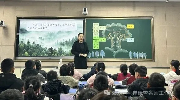 深耕教材内核 精准赋能教学——崔瑞雪名师工作室2025年集中教研