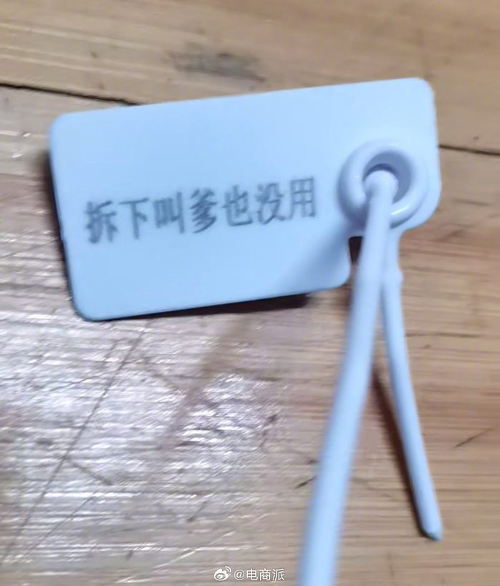 网购羽绒服退货藏机票引热议