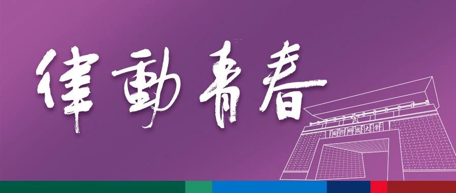 国防科技大学举行“高地新星”青年科学家创新俱乐部成立仪式