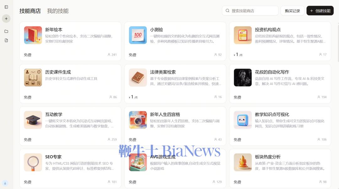 字节扣子发布2.0版本