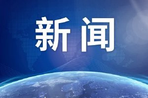 几内亚比绍希科特高等教育学院孔子学院正式揭牌