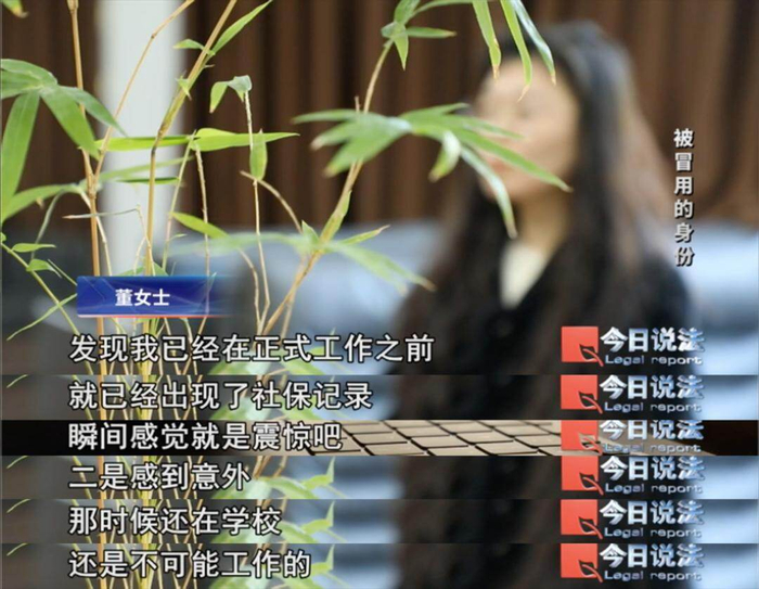 应届博士未上班却有6家公司社保记录，险些断送前程！这样为个人信息打“补丁”→