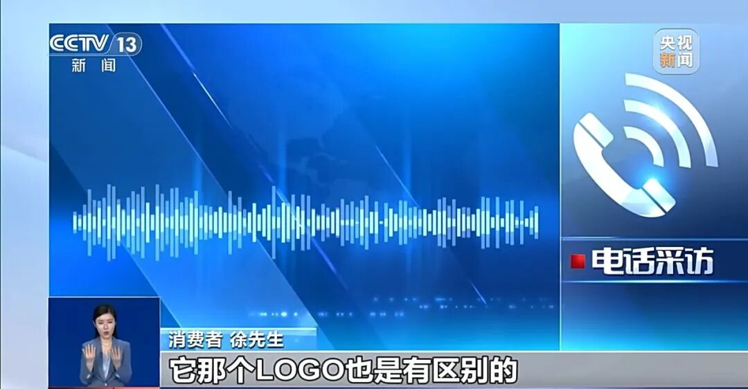 央视起底假名牌的“海外镀金”路：商家注册海外专营店，伪造品牌授权书，采用“包装”的手法使假货通过进口手续进入保税仓
