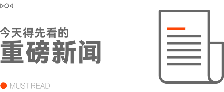 早报｜苹果50周年将至，库克发公开信/于东来公布40亿资产利润分配给员工细则/本田迎来上市以来首次年度亏损