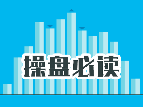 操盘必读：影响股市利好或利空消息_2026年3月13日_财经新闻